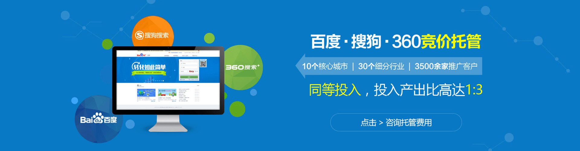 青神竞价开户